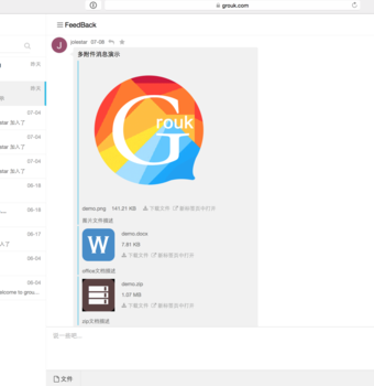 web版本多附件消息演示