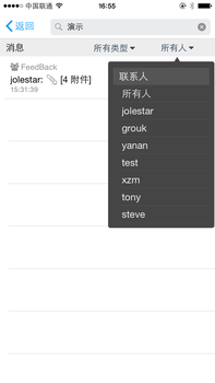 搜索联系人过滤